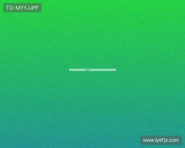 恩比德自投自抢补篮得手76人灰熊三节双双破百对攻战激烈夜对决